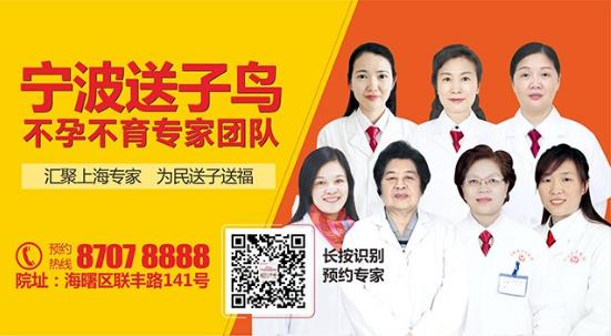 输卵管造影检查有哪些注意事项？宁波送子鸟医师解答