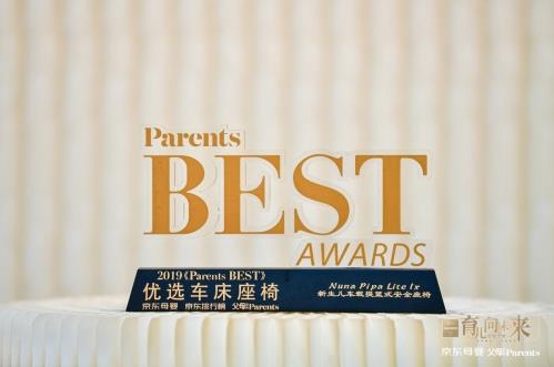 荷兰Nuna斩获Parents Best大奖，2020继续育儿向未来