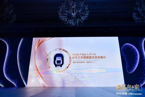 荷兰Nuna斩获Parents Best大奖，2020继续育儿向未来