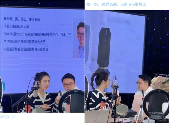 2019启梦 2020奔跑——联合丽格第一医院钱琳翰