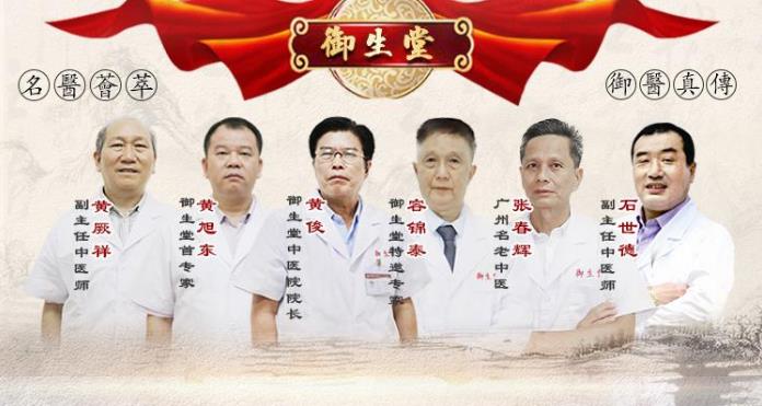 广州御生堂中医馆肿瘤专家黄旭东：肺癌的中医辩证治疗方法