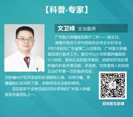 广州复大肿瘤医院文卫锋：家属给医生送红包如何处理？