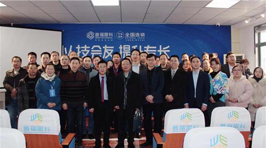 “以技会友 提升专长”武汉普瑞眼科“角膜移植培训班”圆满结束