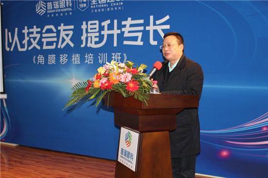 “以技会友 提升专长”武汉普瑞眼科“角膜移植培训班”圆满结束