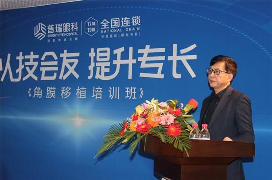 “以技会友 提升专长”武汉普瑞眼科“角膜移植培训班”圆满结束