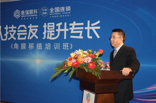 “以技会友 提升专长”武汉普瑞眼科“角膜移植培训班”圆满结束