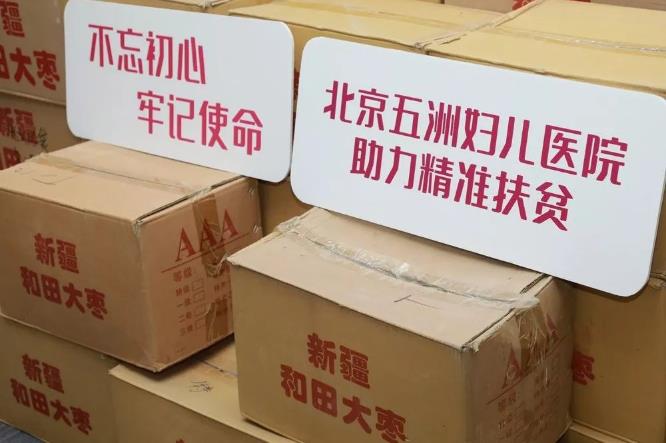 北医盘点2019北京五洲妇儿医院，公益为民，我们有“心”意