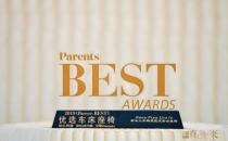 荷兰Nuna斩获Parents Best大奖，2020继续育儿向未来