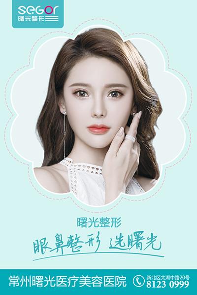 常州曙光整形医院正规吗 效果安全更自然