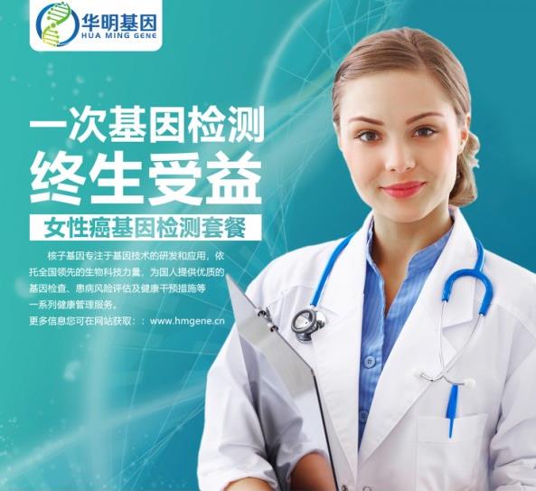 华明基因检测预防衰老，女人保养好卵巢非常重要！