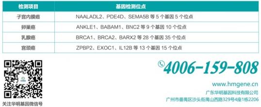 华明基因检测预防衰老，女人保养好卵巢非常重要！