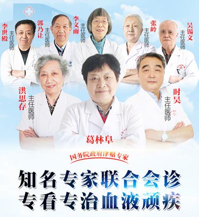 济南血液病医院积极落实医保全国联网，异地直接结算！