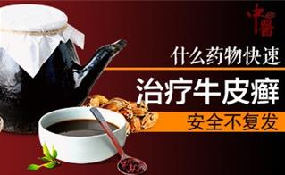 石家庄银屑康中医医院好不好？诚信立院 品质专业