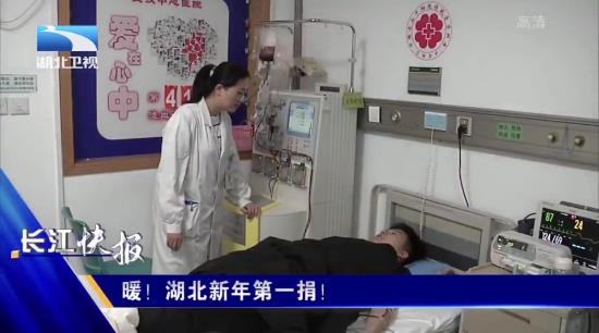 点赞！黄石爱康医院骨科高兴硕医生捐造血干细胞救人