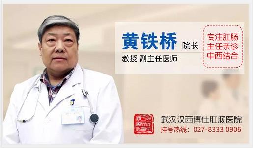 武汉汉西博仕肛肠医院解答：痔疮的分类有哪些