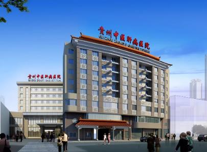 贵州乙肝医院正规吗 贵州中医肝病医院为患者的健康负责