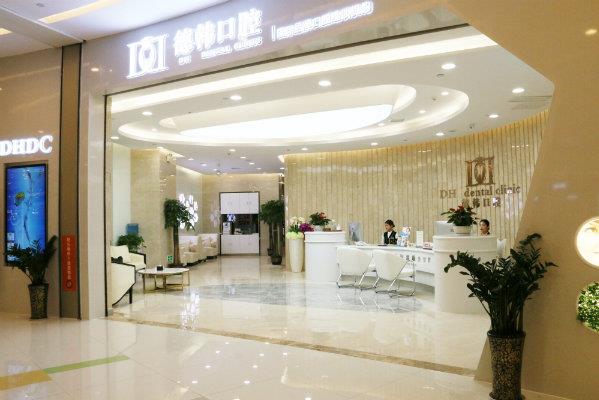 曝光武汉德韩口腔：成年人牙齿矫正的效果怎么样？