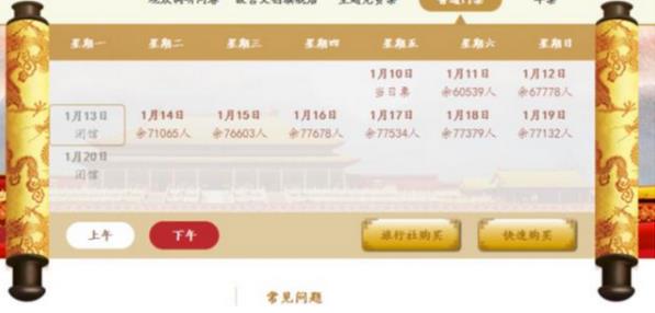 2020年春节故宫博物院开放时间安排如下：