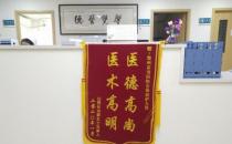 郑州京美医院肿瘤科好吗？中医专家 微创联合治疗