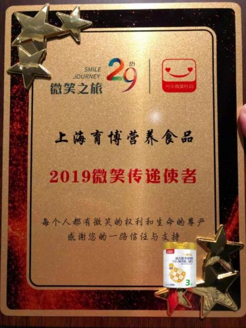 贝因美育婴博士与您一路同行！共同参加2019母亲微笑行动