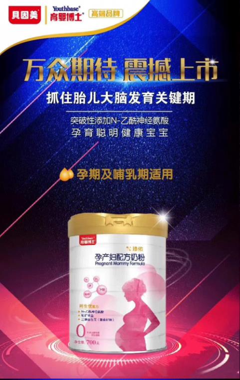 贝因美育婴博士与您一路同行！共同参加2019母亲微笑行动