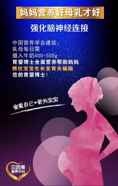 贝因美育婴博士与您一路同行！共同参加2019母亲微笑行动