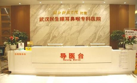 医院严于律己的平价专科医院武汉市耳鼻喉科专科医院安全行医