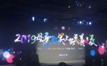 贝因美育婴博士与您一路同行！共同参加2019母亲微笑行动