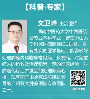 广州复大肿瘤医院文卫锋：让纳米刀成为治疗肿瘤的“名片”