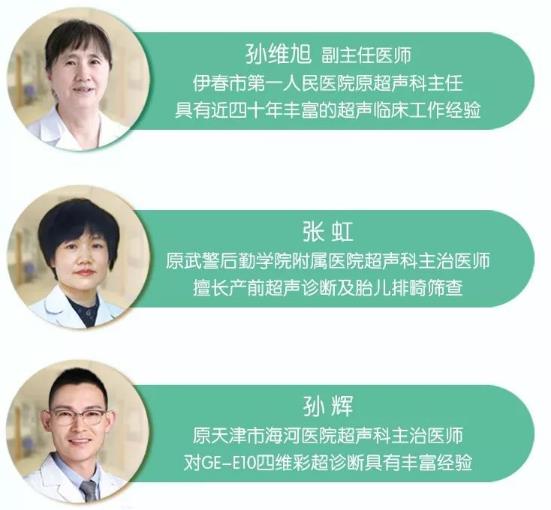 天津天孕医院做四维怎么样 看双胞胎孕妈如何说