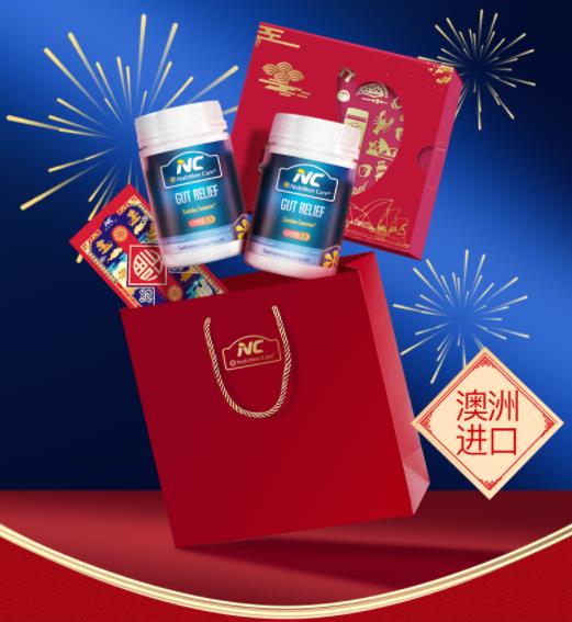 过年送啥礼？当然送健康！NC养胃粉陪你过幸福年！