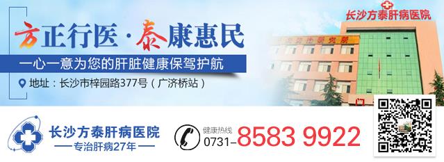 湖南方泰医院真的正规吗 荟萃名医构建现代化肝病专业诊疗平台