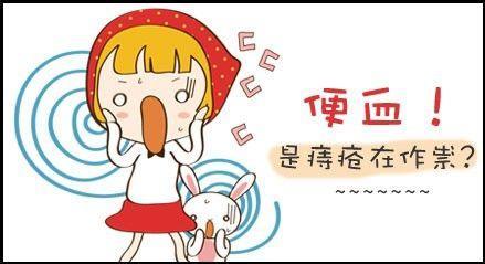 真相！多数人便血以为是痔疮——武汉汉西博仕肛肠医院