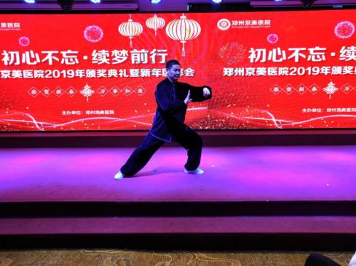 【初心不忘，续梦前行】郑州京美医院2020新年团拜会隆重举行！