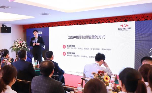 2019青岛优诺·博士口腔医学年度总结盛会本次盛会圆满落幕