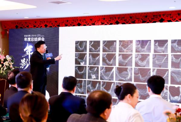 2019青岛优诺·博士口腔医学年度总结盛会本次盛会圆满落幕