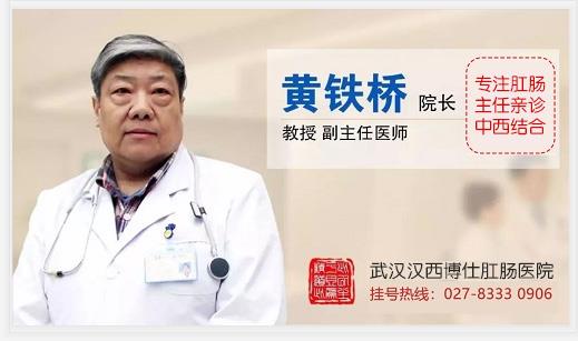 武汉汉西博仕肛肠医院：大便失禁是什么症状