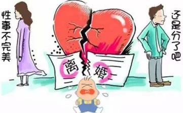 【性高潮障碍】性生活达不到高潮性生活不能满足的原因及症状 【性高潮障碍】性生活达不到高潮性生活不能满足的原因及症状