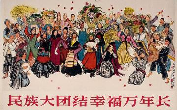 【民族】中国五十六个民族_56个民族有哪些_我国有多少个少数民族
