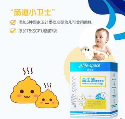 让妈妈放心的宝宝益生菌选哪个牌子的好?