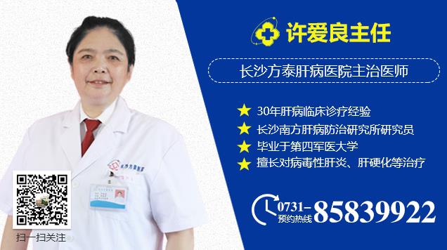 湖南治乙肝医院怎么样 长沙方泰医院4个方面为肝友解忧患保健康