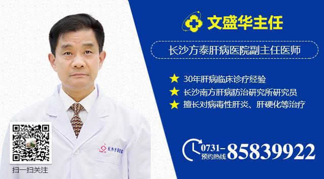 湖南治乙肝医院怎么样 长沙方泰医院4个方面为肝友解忧患保健康