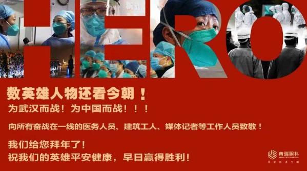 北京华德眼科医院开通线上免费咨询通道，共同抗击疫情！