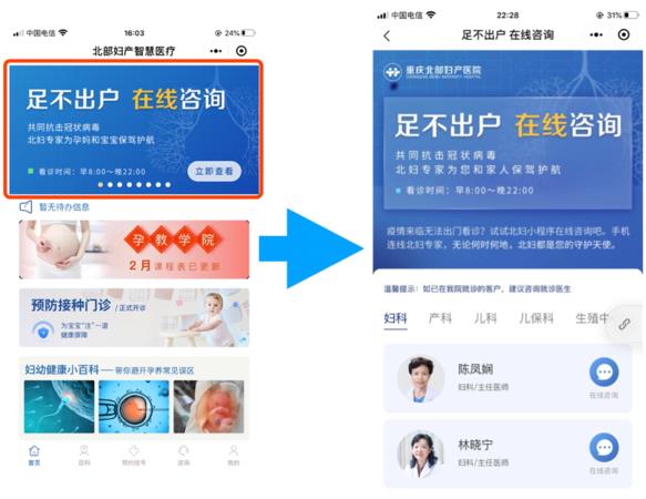 北部妇产医院防疫净化通道投入使用 多举措力争零感染安全医院