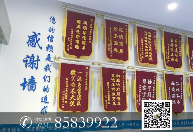 长沙乙肝医院方泰好吗 评价靠谱 为患者开启健康之门