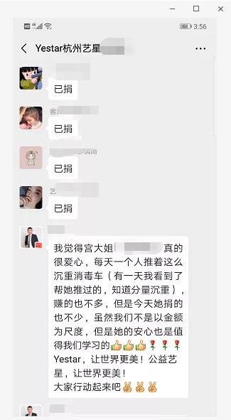 杭州艺星整形医院报道：艺星集团19城联动，23家机构近4000人捐款160万支援武汉战疫