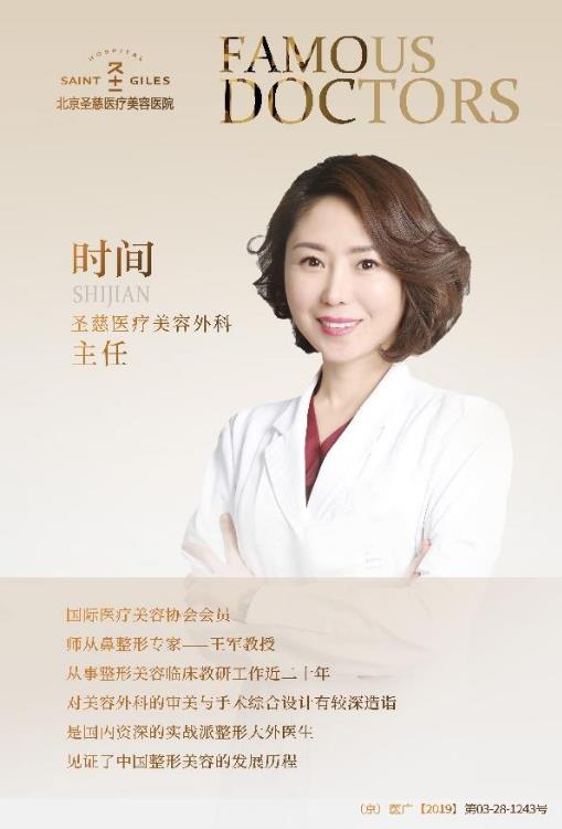 北京圣慈医疗美容医院时间医生支招，肿泡小眼显土味？眼部多项后逆袭翘睫大眼