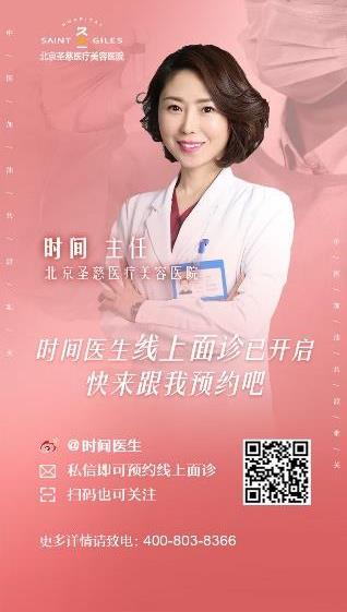 北京圣慈医疗美容医院时间医生支招，肿泡小眼显土味？眼部多项后逆袭翘睫大眼