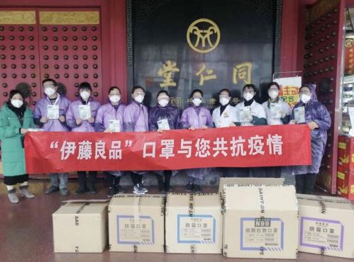 “众志成城、抗击疫情”伊藤良品N99再出击