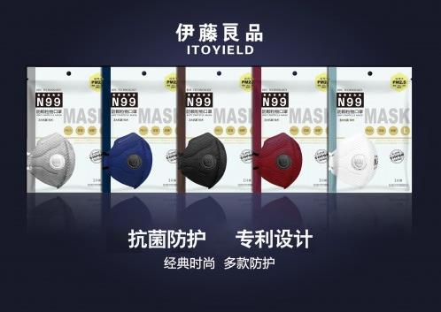 “众志成城、抗击疫情”伊藤良品N99再出击